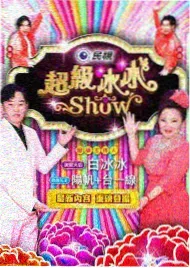 爸爸当家第五季 默契挑战
