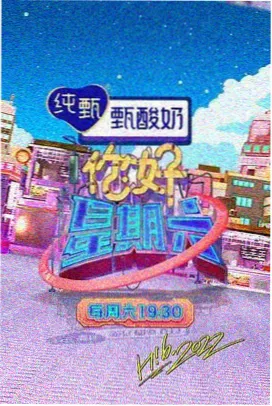 爸爸当家第五季 厨艺比拼